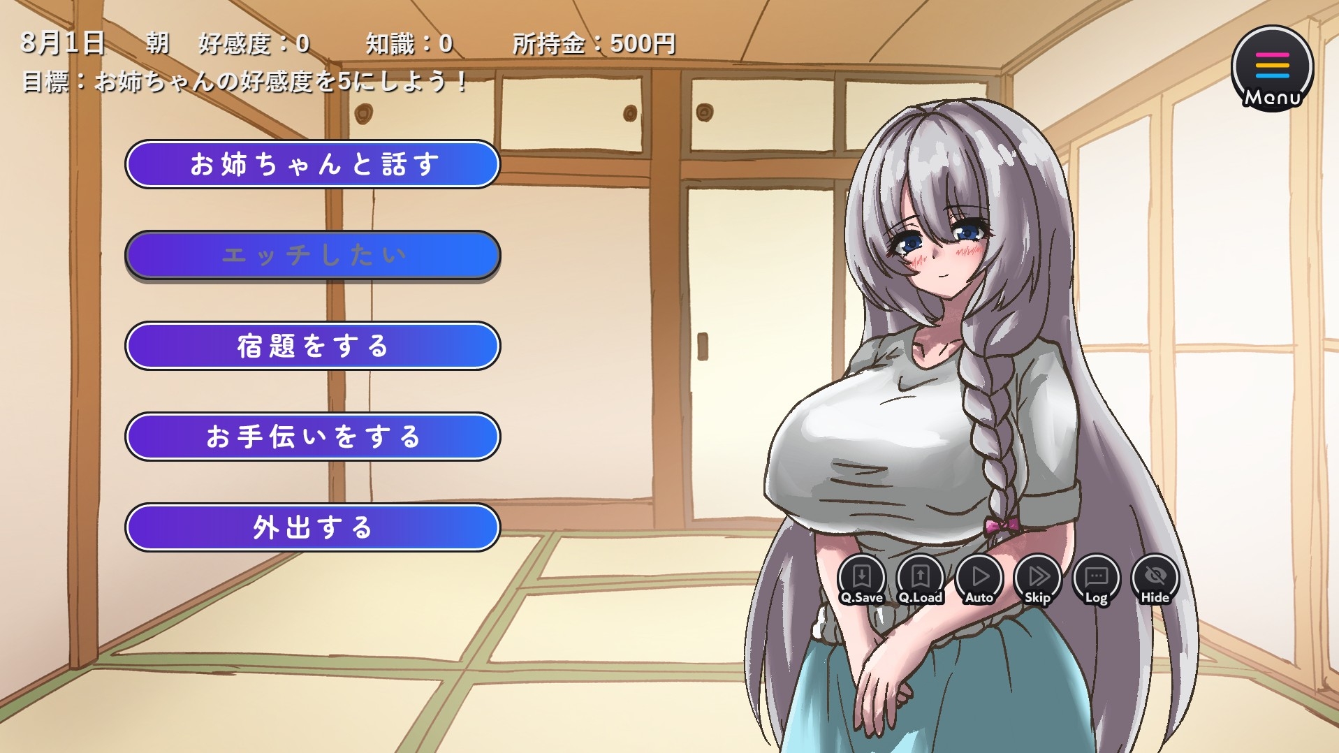 お姉ちゃんとの夏休み～田舎で過ごすエッチな想い出～