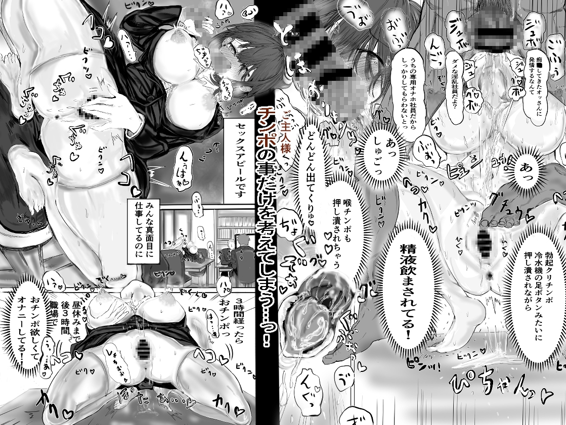 ブラック企業からオナホ社員に転職しましたが毎日ハッピーです!