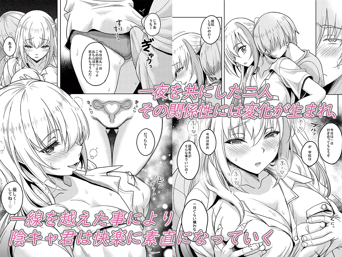 一軍ギャル 陰キャちんぽに敗北す！