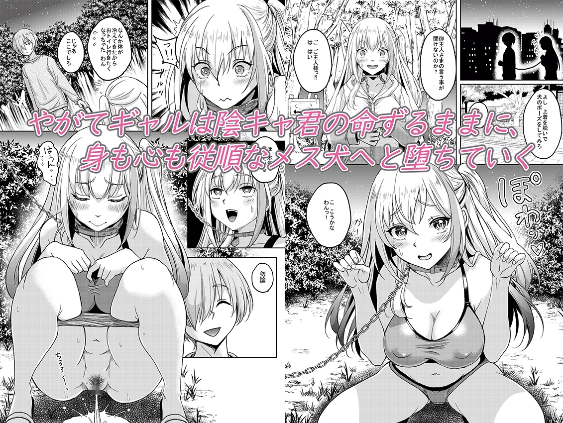 一軍ギャル 陰キャちんぽに敗北す！