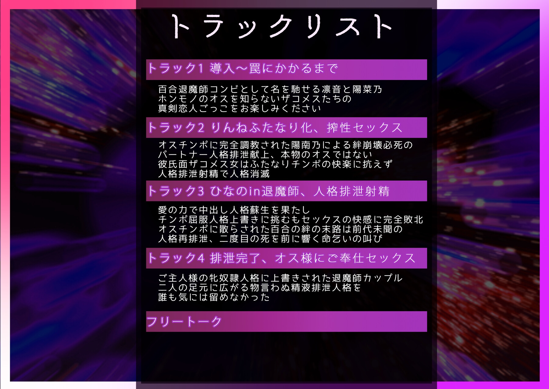 【ふたなりCG差分付き】退魔師に人格はいらない