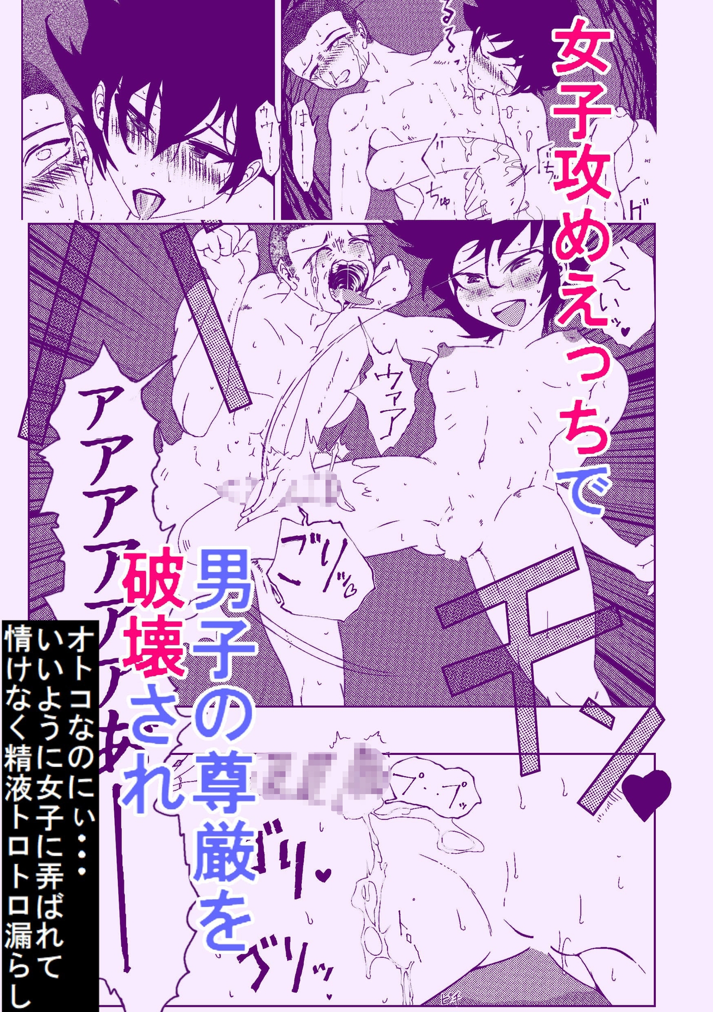 破壊者～隣の席の女子の誘惑に即オチしちゃうザコザコ男子～