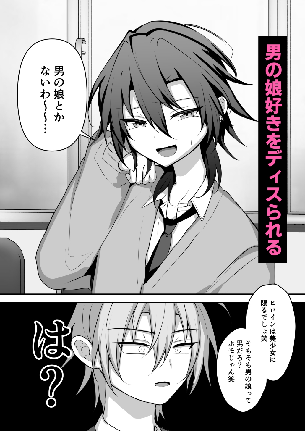 神絵師くんをわからせたい