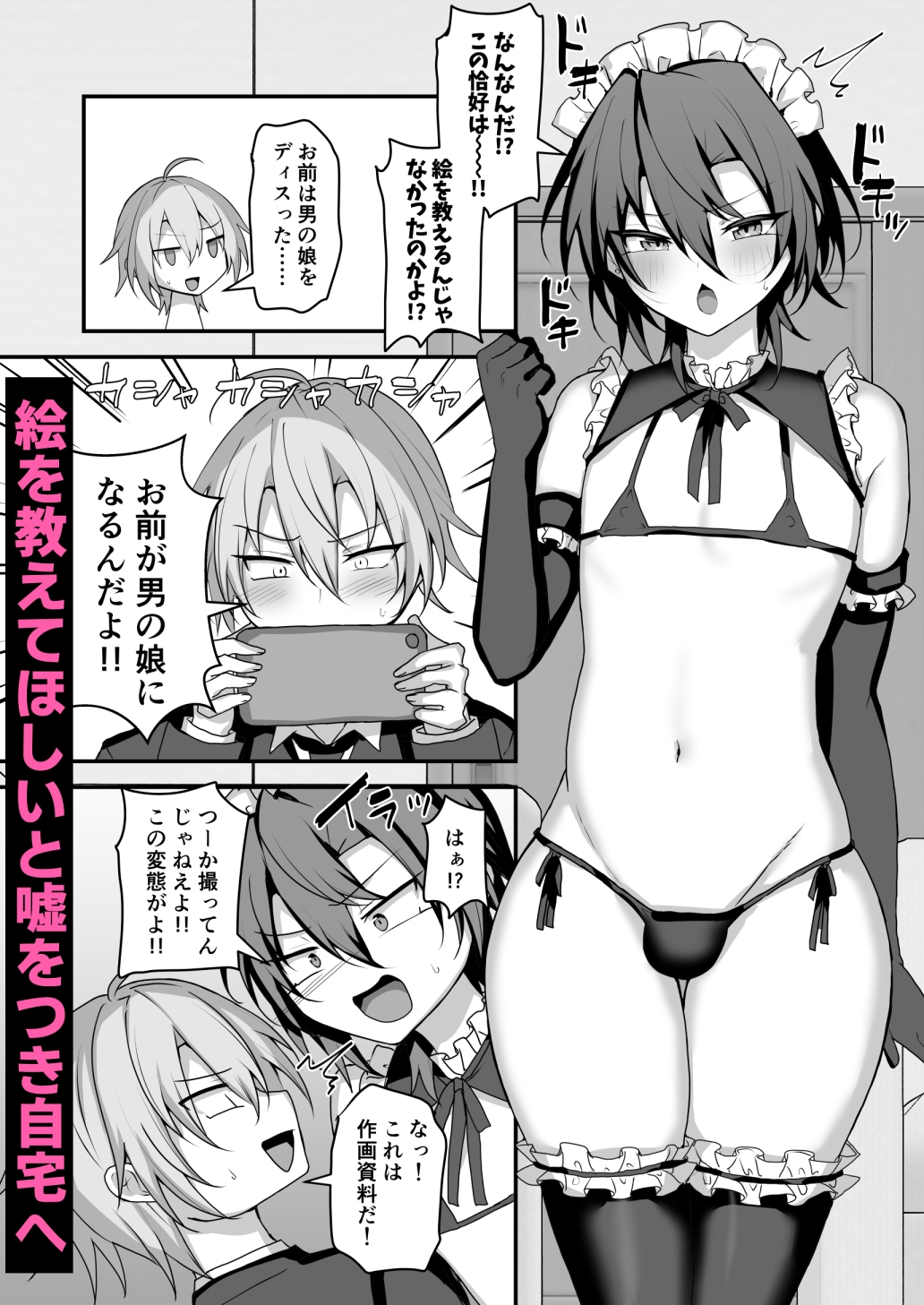 神絵師くんをわからせたい