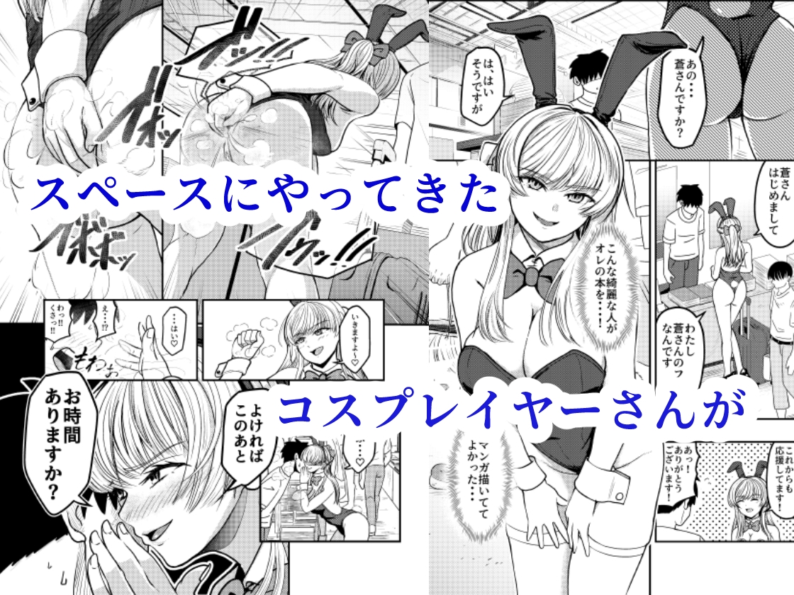 コスプレイヤーさんにおならとうんこしてもらう話