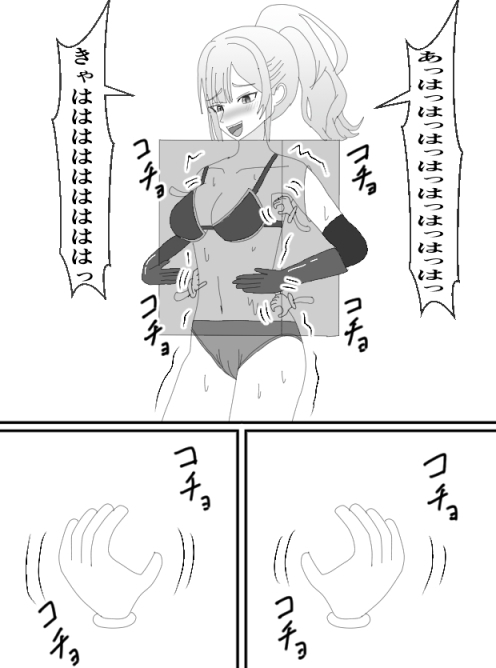 女戦士くすぐりトラップの塔