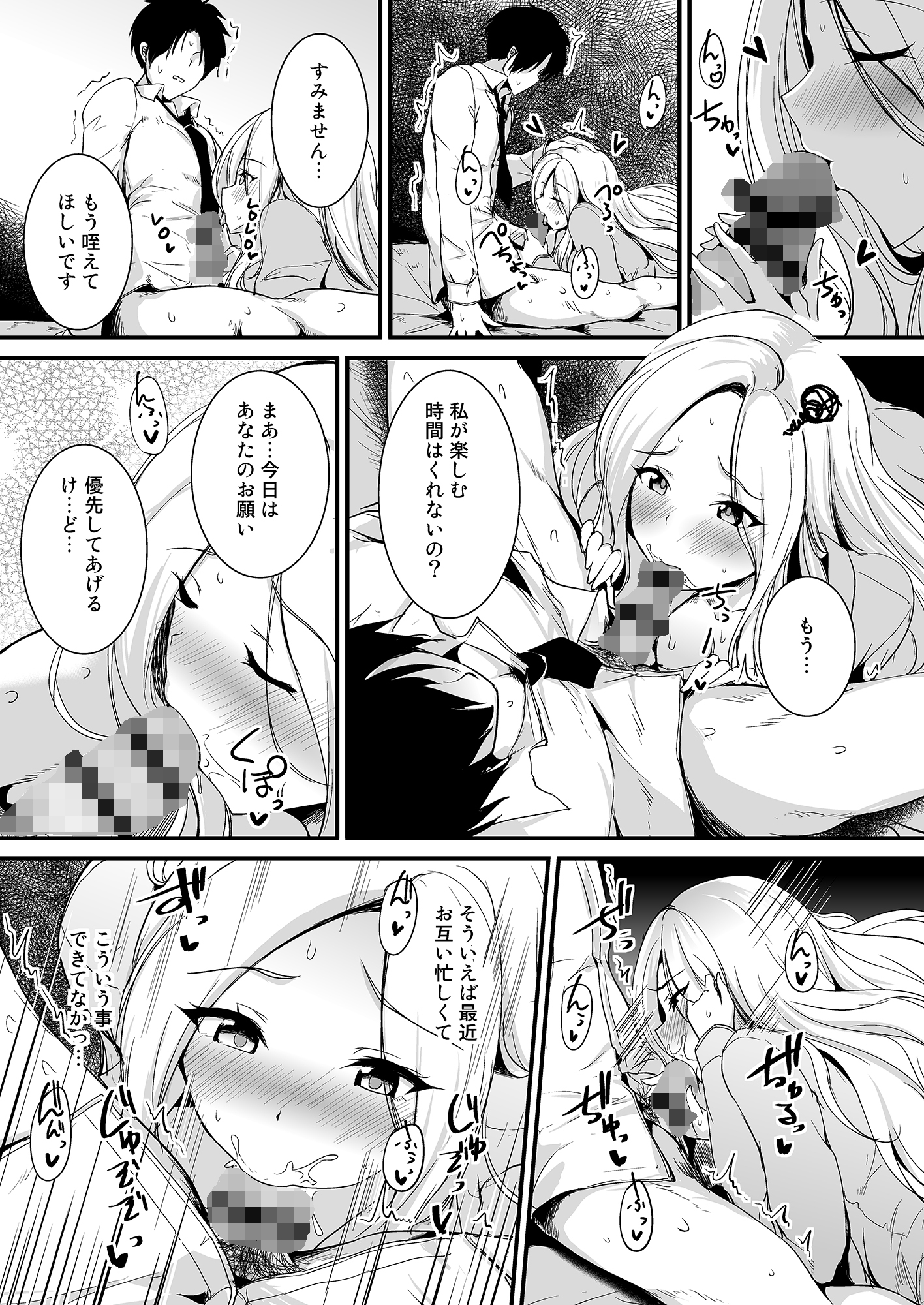 十王星〇はシてあげたい。