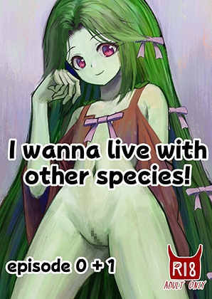I wanna live with other species! episode 0+1