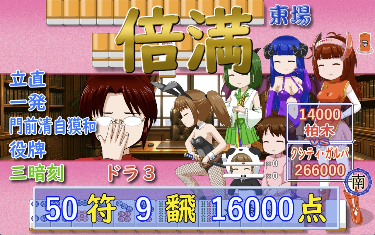 密教雀士クシティ・ガルパ