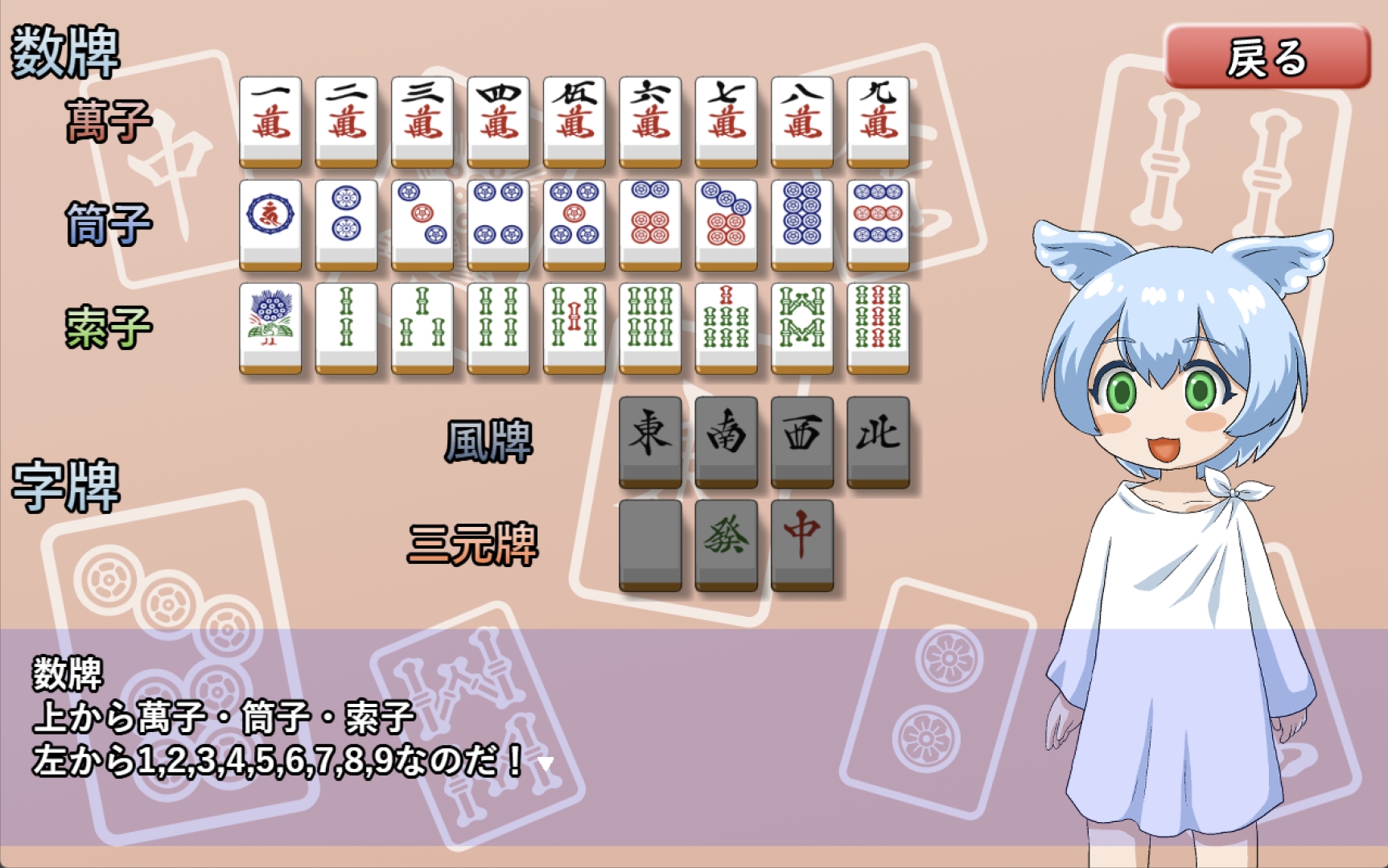 密教雀士クシティ・ガルパ