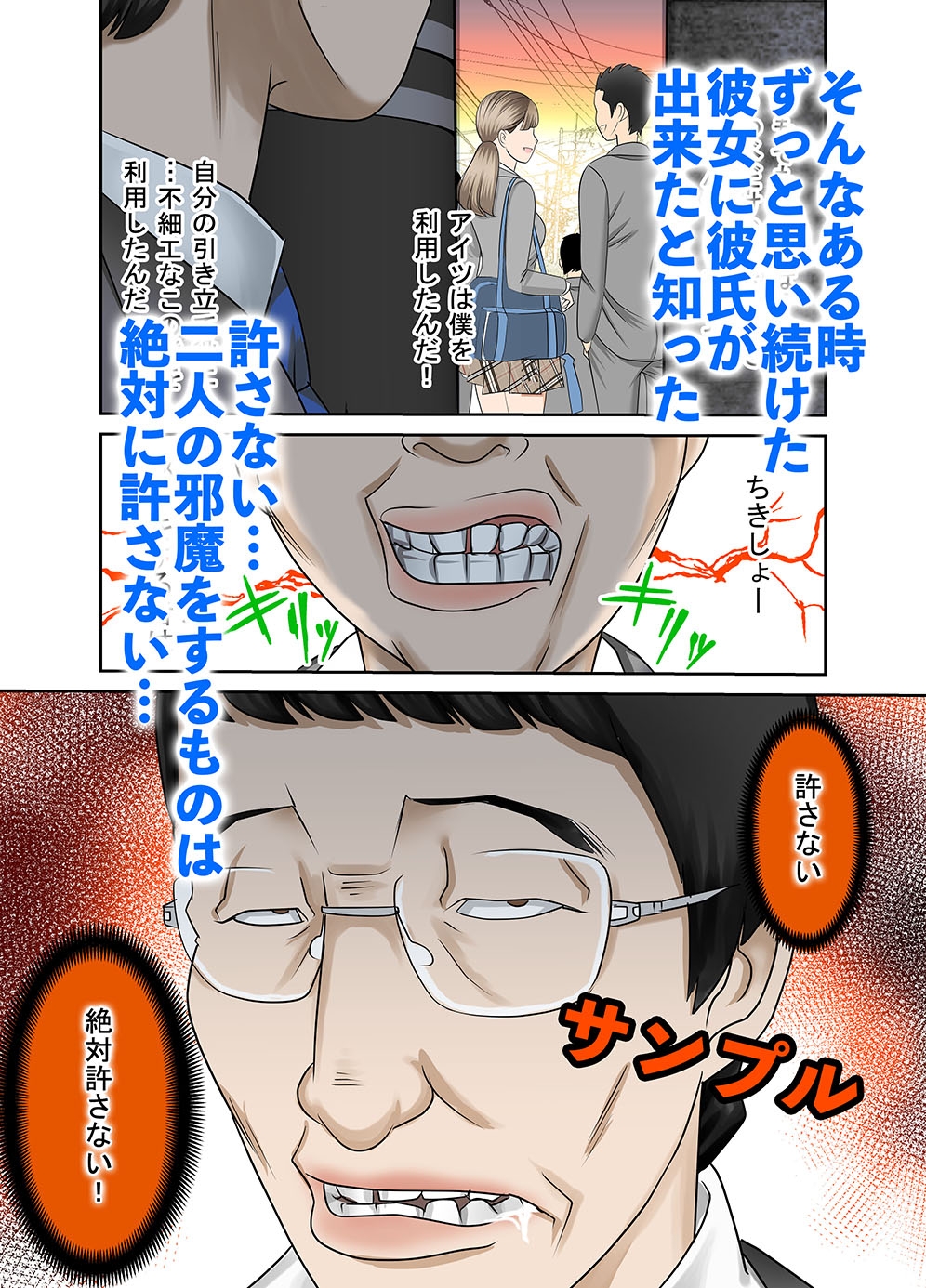 もしもあの子に媚薬を飲ませたら 3話パック