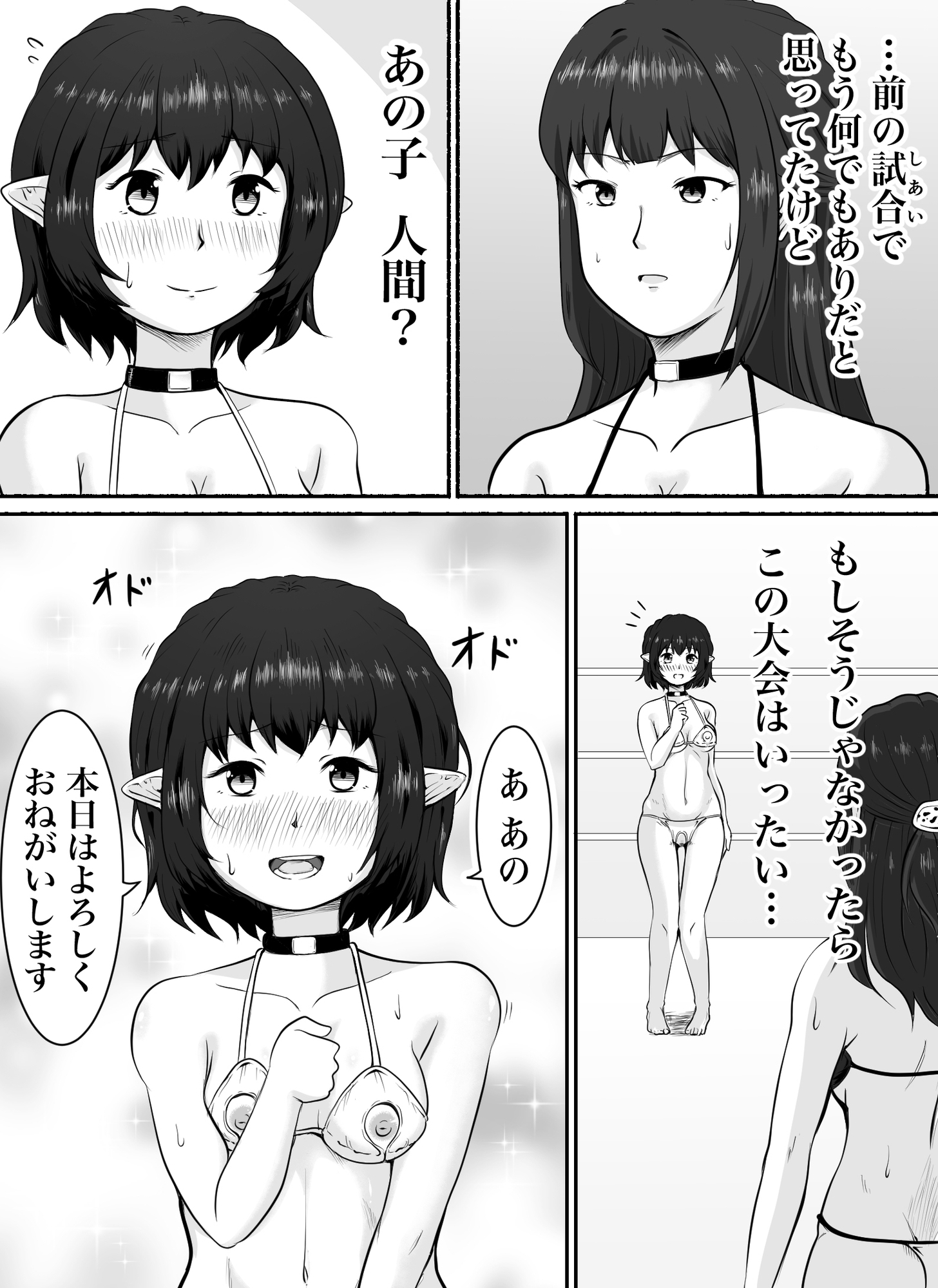 連続アクメバトル3