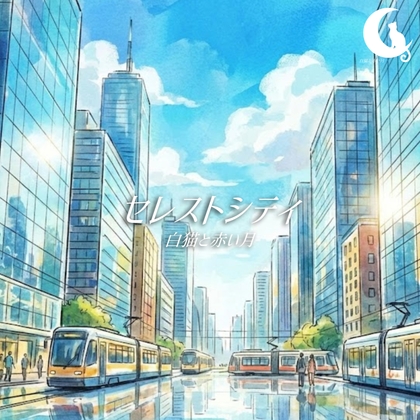【BGM素材】セレストシティ【オシャレ系/フュージョン/クラブジャズ/歌ものあり】