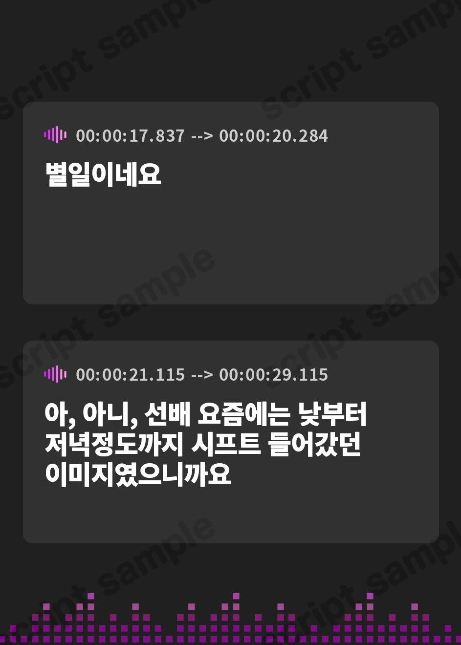 【韓国語版】何頼んでも断れないチャンと楽しい夜勤時間