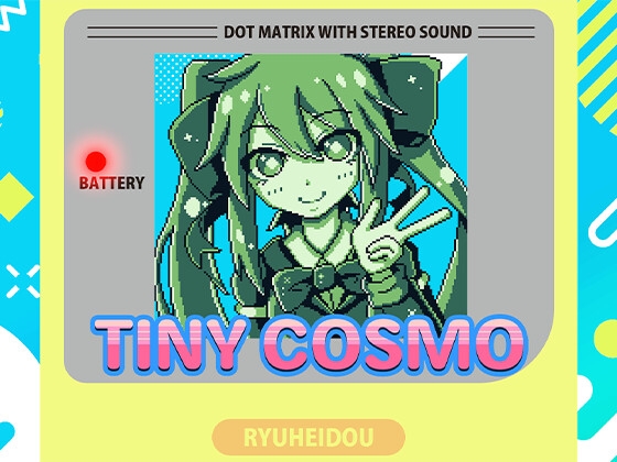 Tiny Cosmo【GB専用イラスト集】