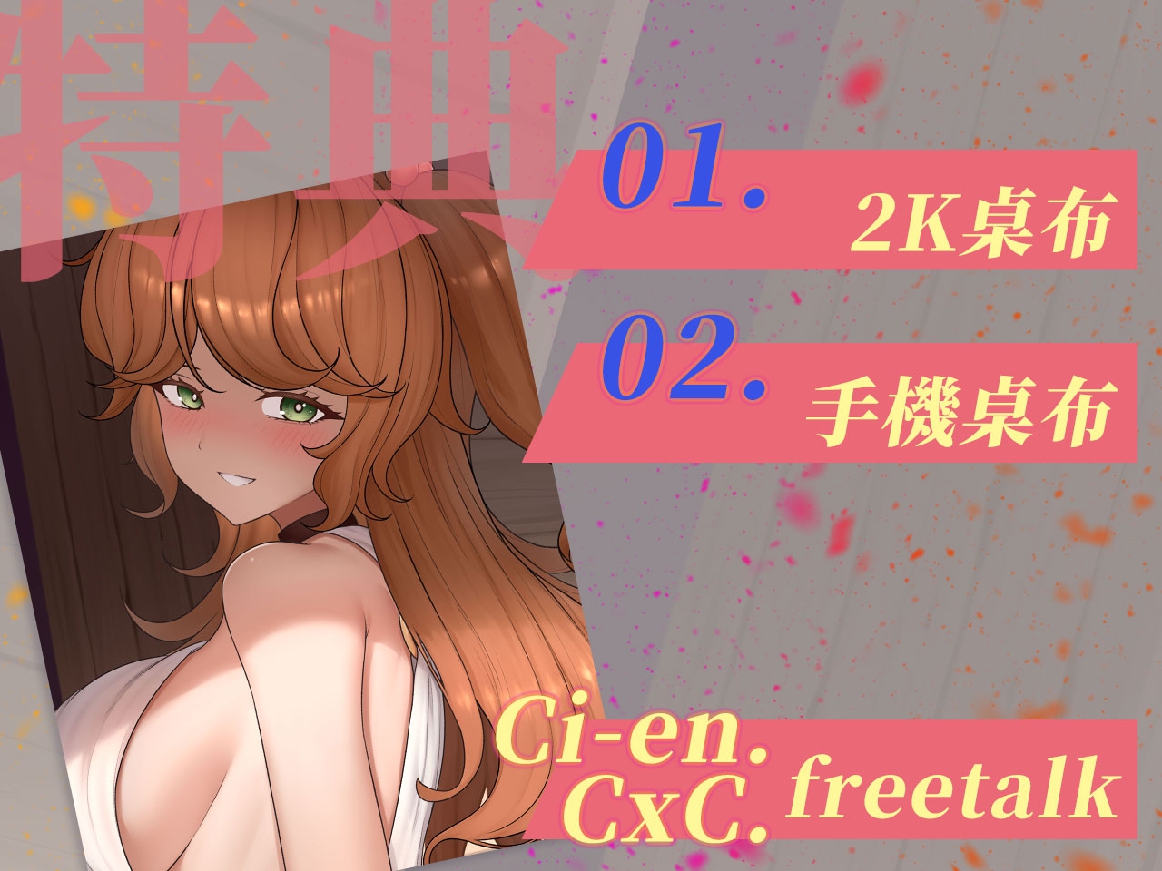 【撿到咩魔】在森林中遇見了綿羊女孩【中文音聲】