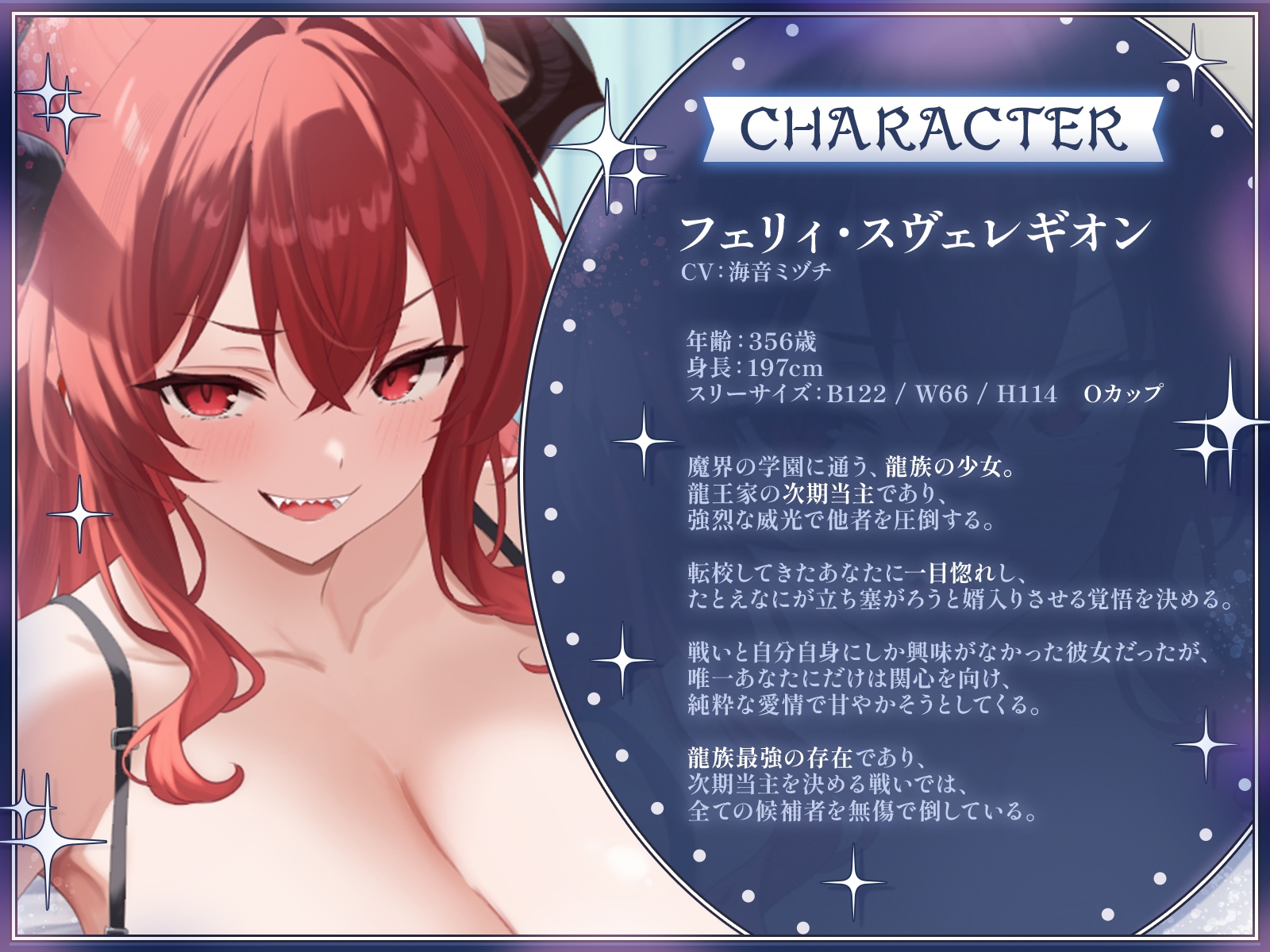 魔界学園のハーレム事情〜エルフ王女と次期龍王に奪い合われ、種付けされちゃう人間のお婿さん〜【KU100収録】