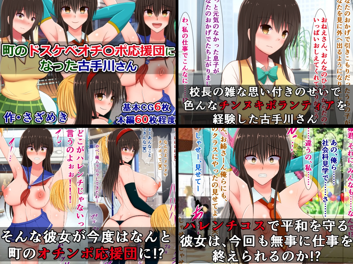 ひょんなことからドスケベ生活に突入するToLO〇Eるガールズ5作品詰め合わせ