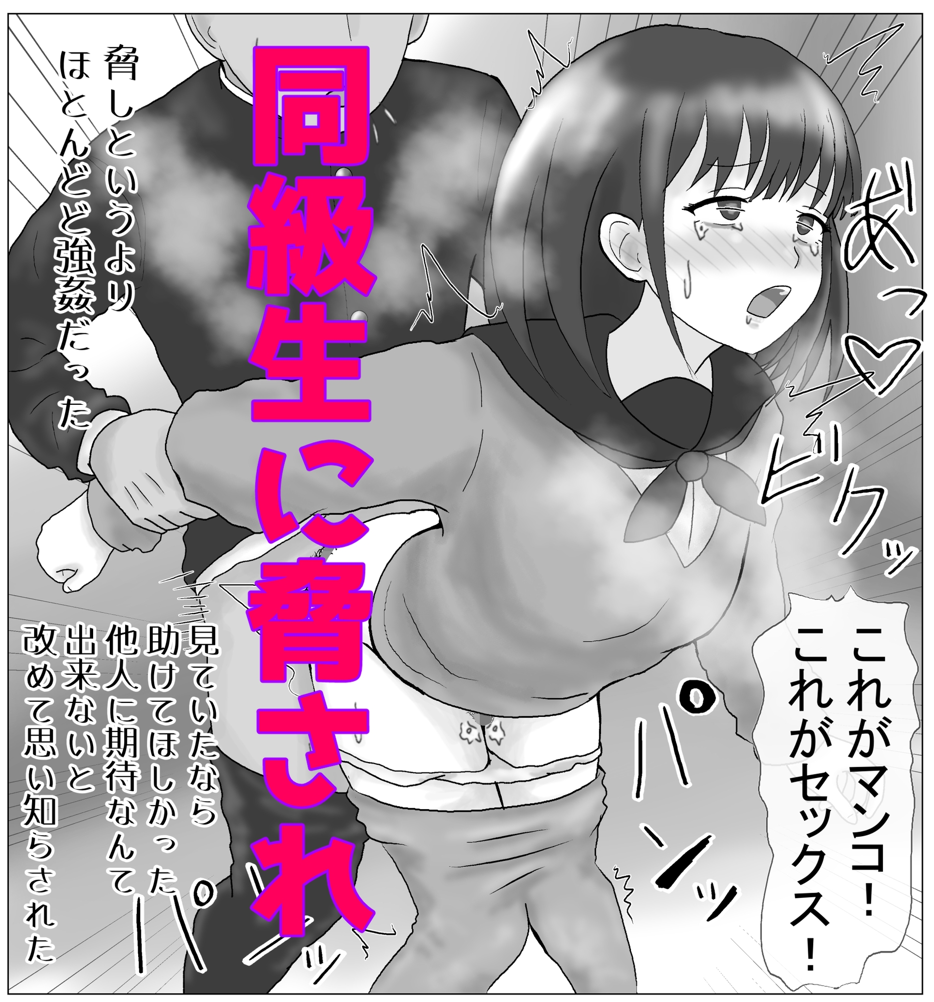 道輪一花は抜け出せない2