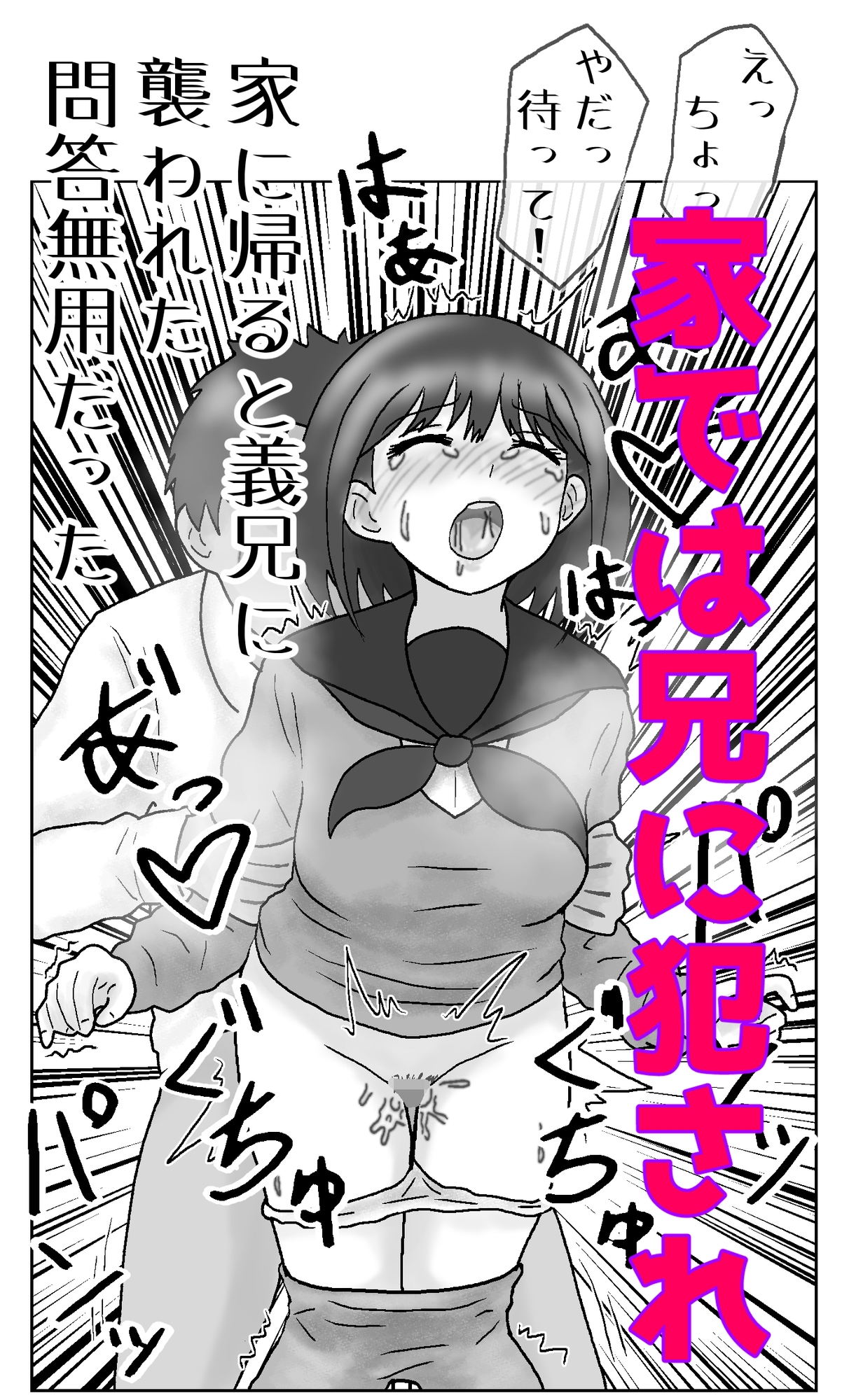 道輪一花は抜け出せない2