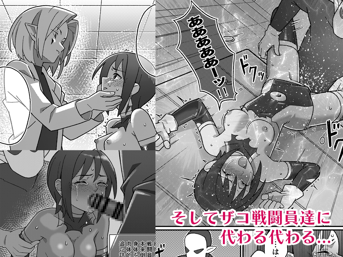 聖騎天翔ブルーアイリス_ザコ戦闘員に代わる代わる…編