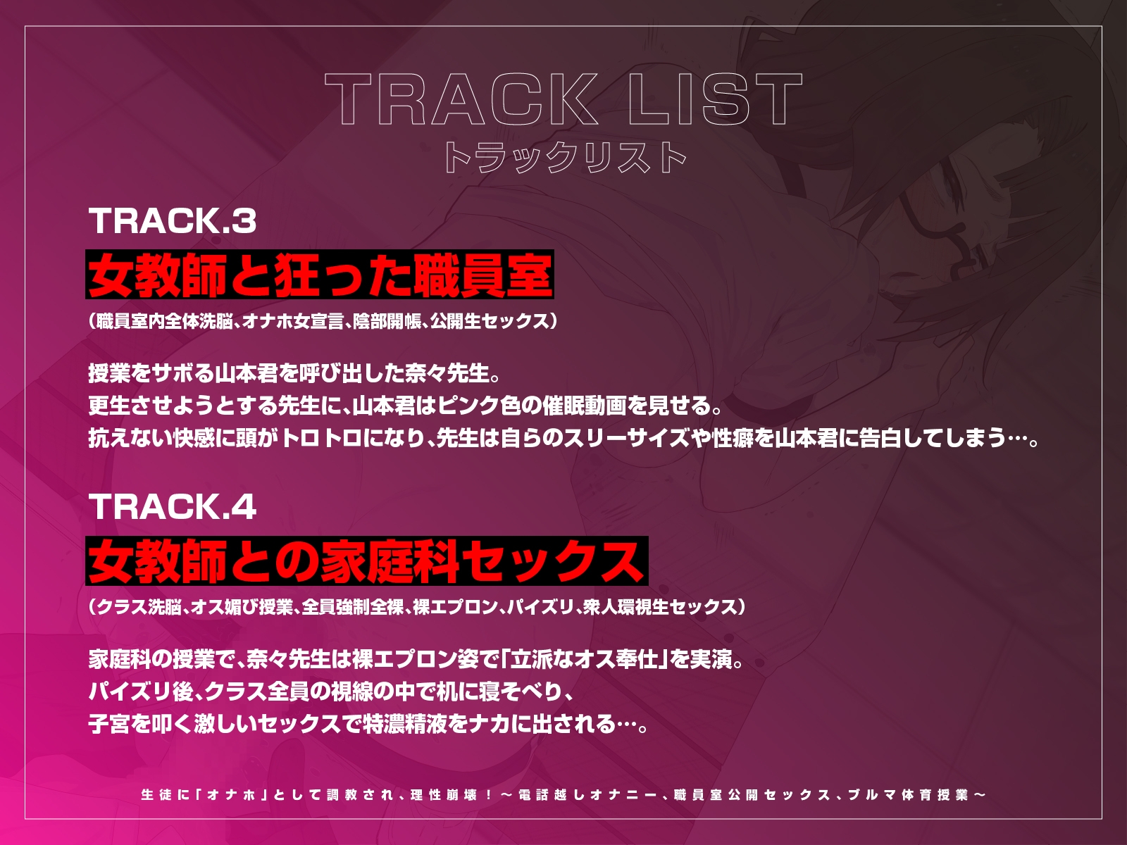【KU100】生徒に「オナホ」として調教され、理性崩壊！～電話越しオナニー、職員室公開セックス、ブルマ体育授業～