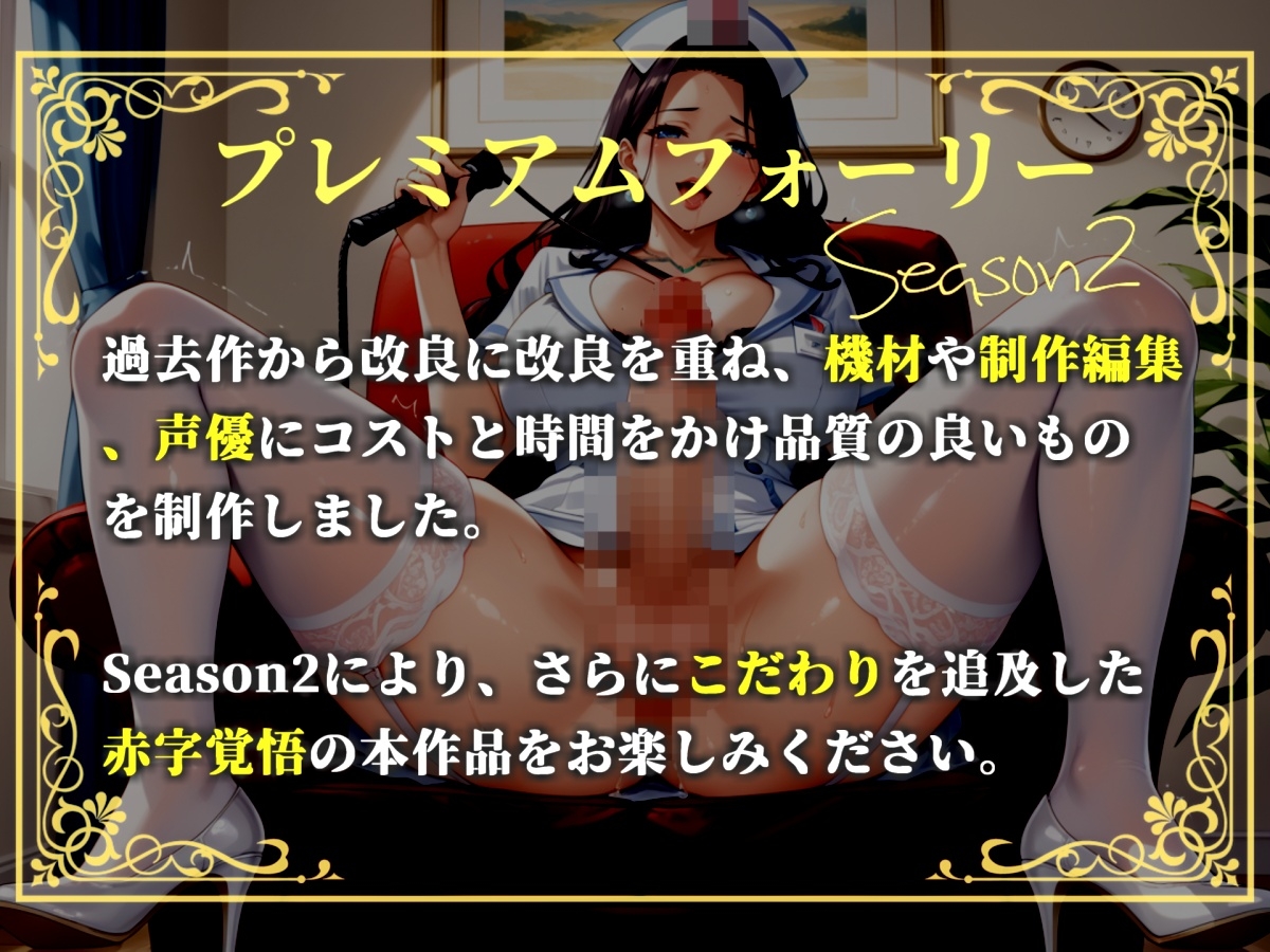 【プレミアムサウンド】ドスケベ絶倫ふたなり看護師による更生プログラムの対象になった僕は、男の尊厳を奪われアナルがゆるガバになるまで逆レ●プで犯されて童貞喪失