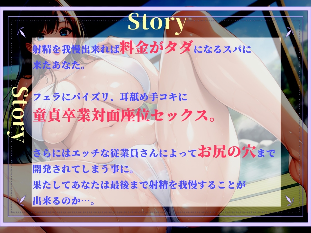 【プレミアサウンド】最後まで射精を我慢できたら、料金をタダにしてくれる温泉✨ドスケベ女将の極上のテクニックで、アナル開発までされて快楽漬けにされてしまい童貞卒業