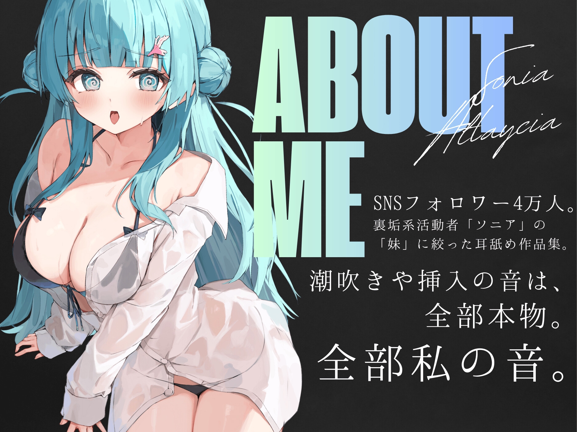 【耳舐めたっぷり】9時間ひたすら○リボ妹と交尾して！射精(だ)して！潮吹きさせて！～「妹」を愛するすべての人々に贈る～