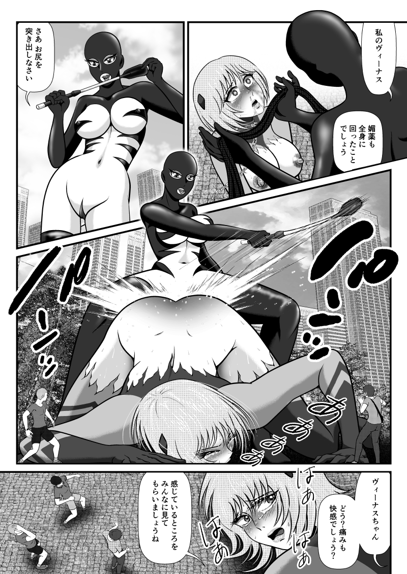 ヒロピン・ユニバース/Fight:02