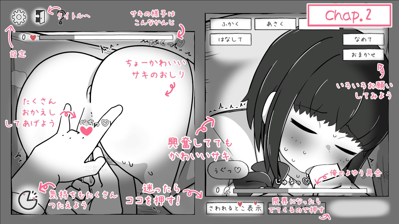 妹なかよしシミュレーション