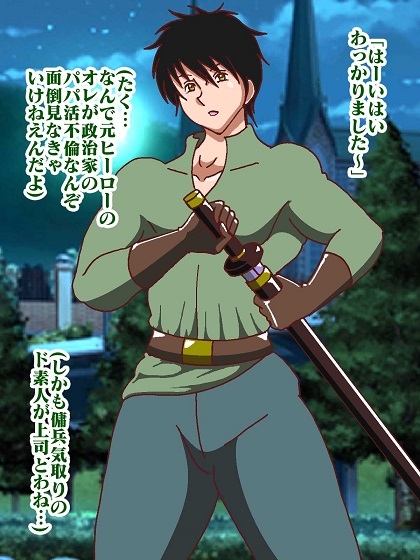 吸血鬼ヴァリン act5