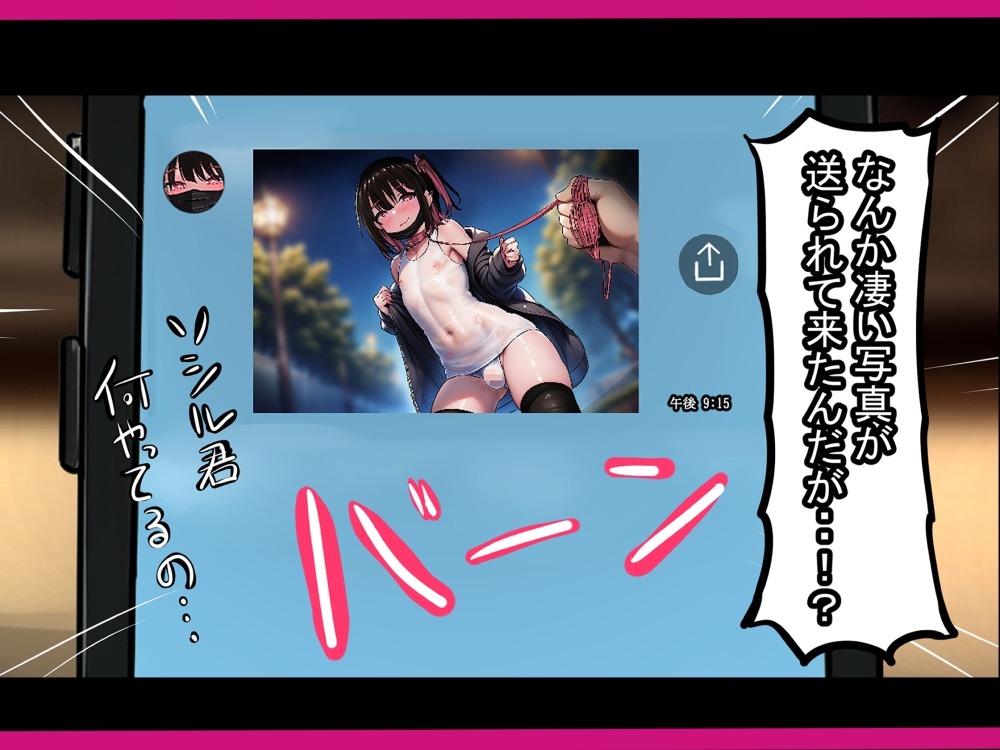 彼女が欲しいのに！気が付いたら男の娘の性奴○になってました。