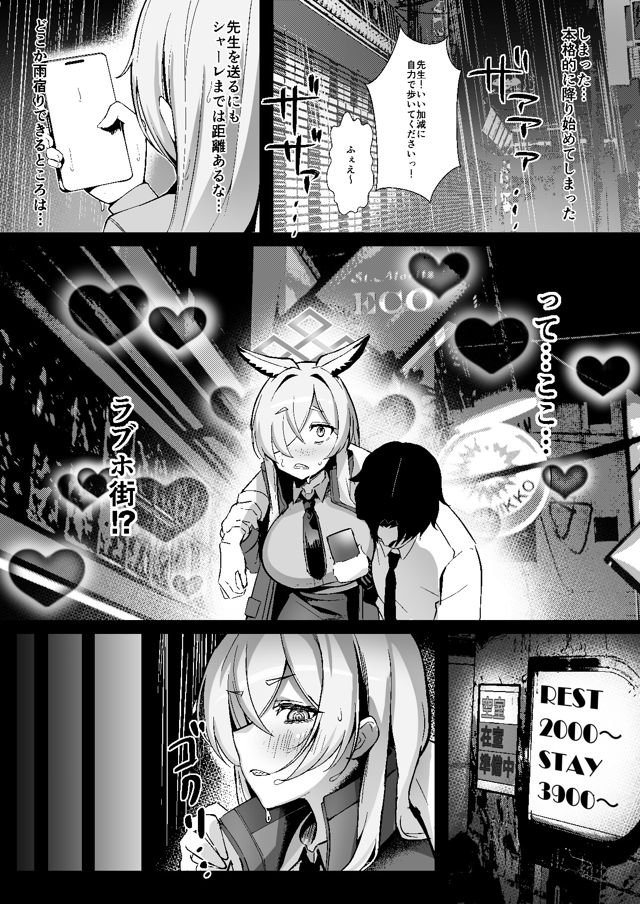 尾○カンナは帰りたくない