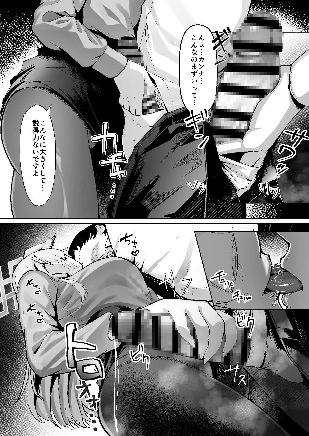 尾○カンナは帰りたくない