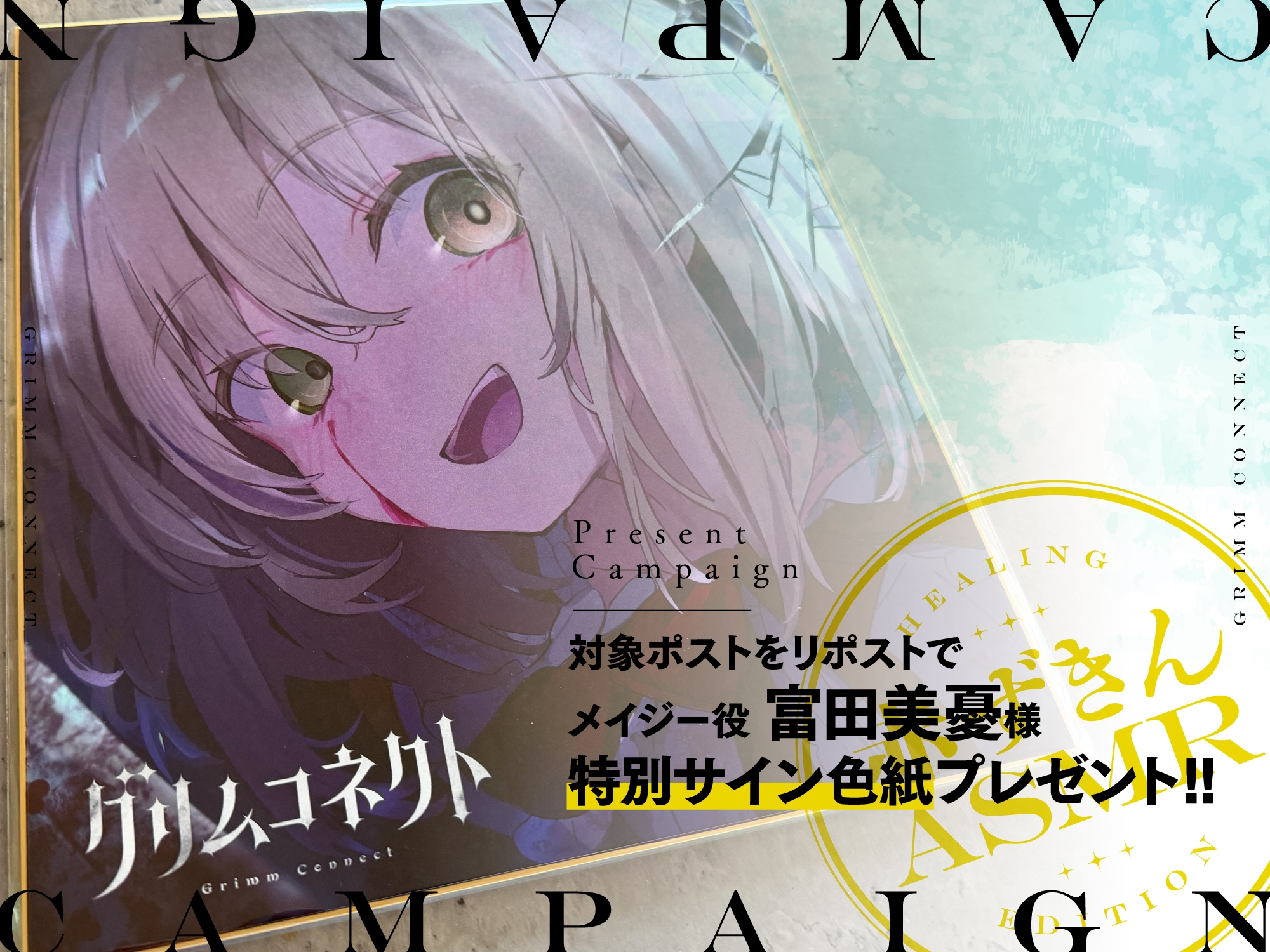 【CV:富田美憂/和泉風花】童話の世界に入り込んだあなたと赤ずきんの癒しASMR【グリムコネクト】