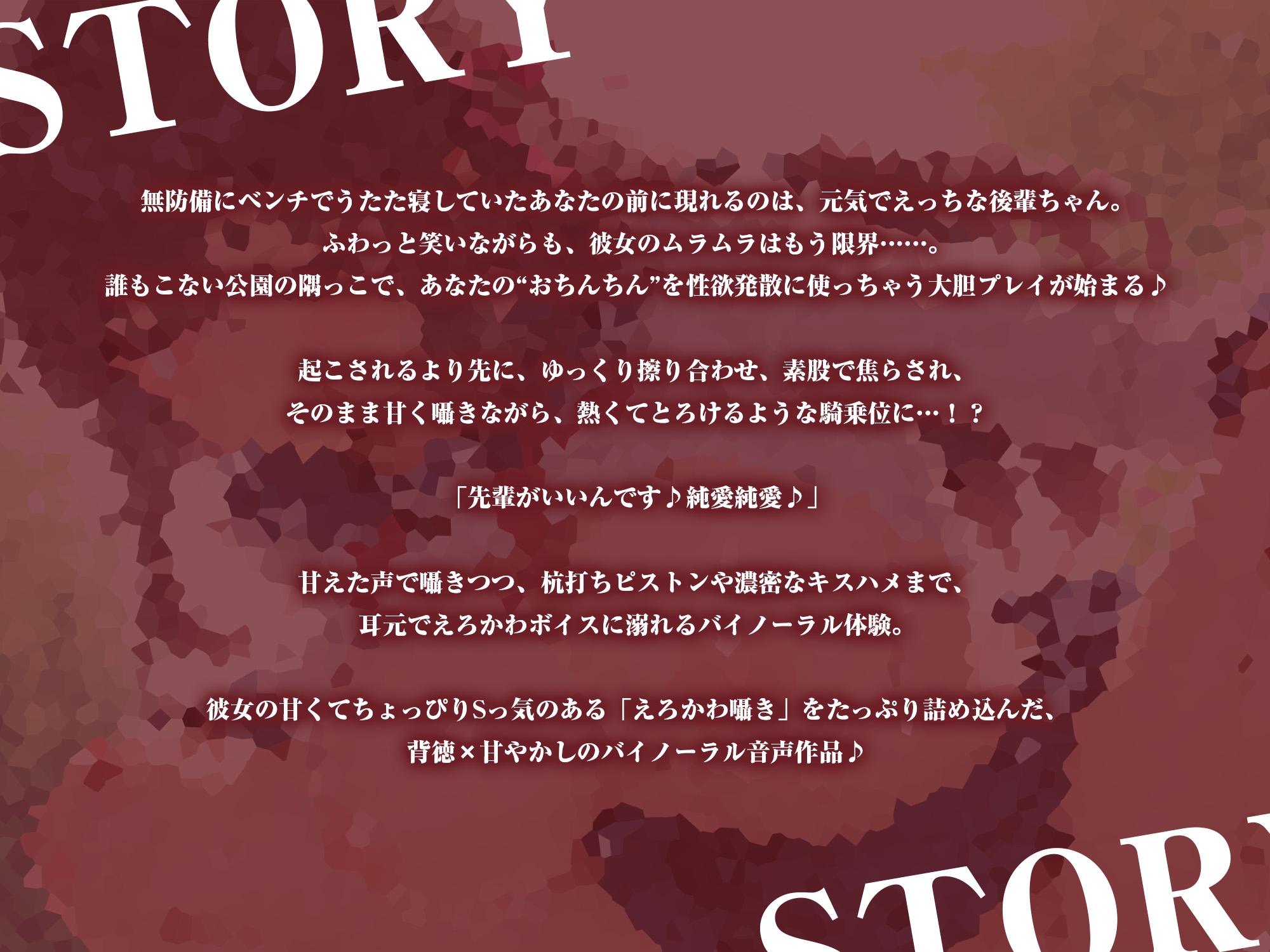 寝起きの先輩、えっちな後輩に襲われる【KU100】