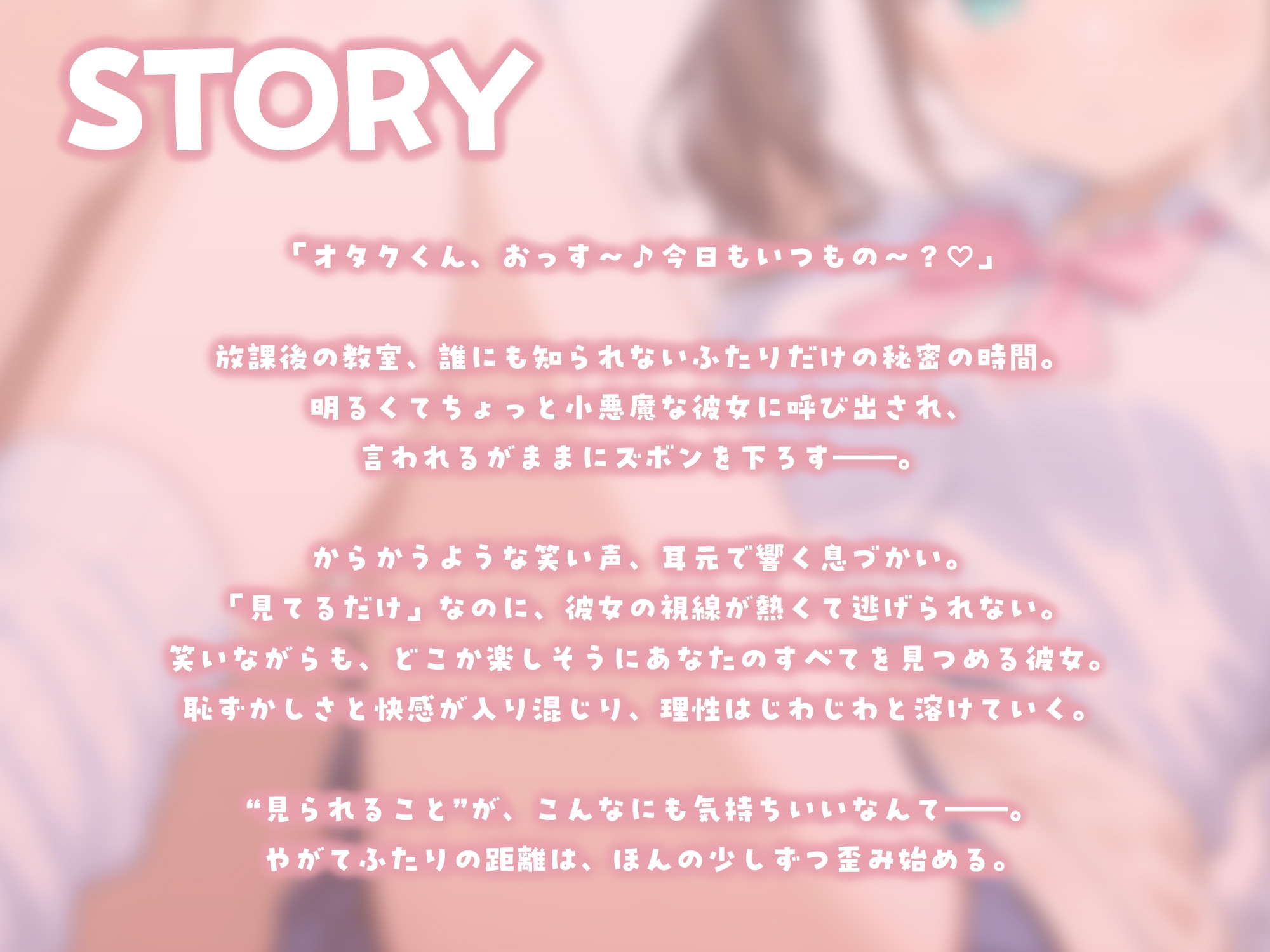 ギャル後輩に見られながらシコる放課後【KU100】