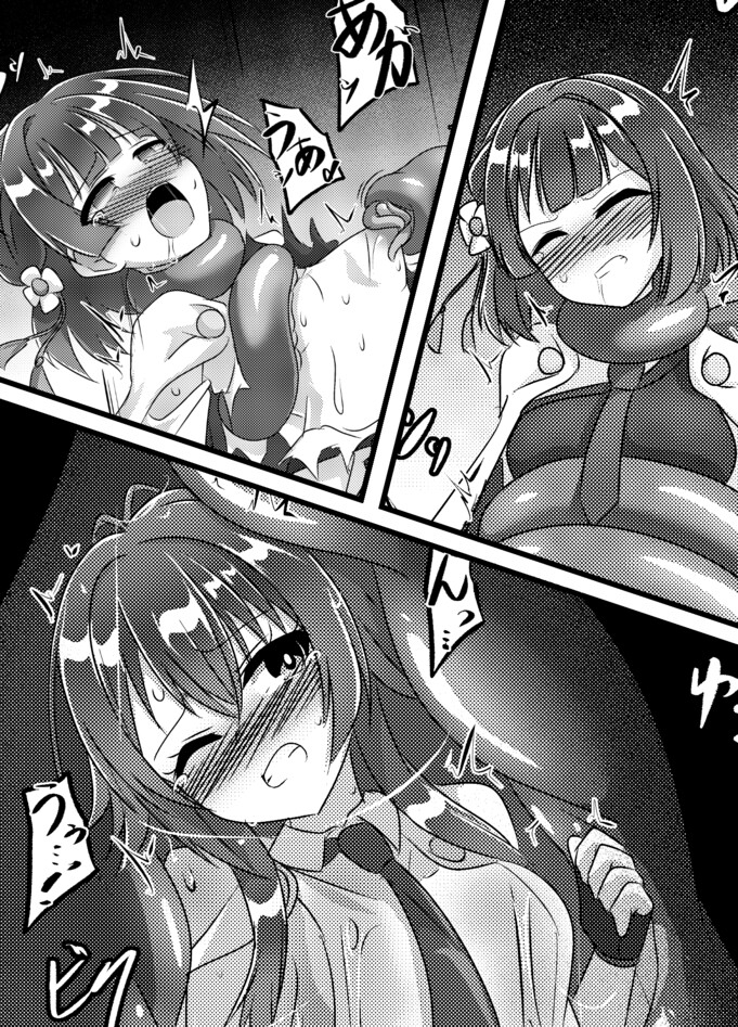 初星学園 ヒーロー全滅