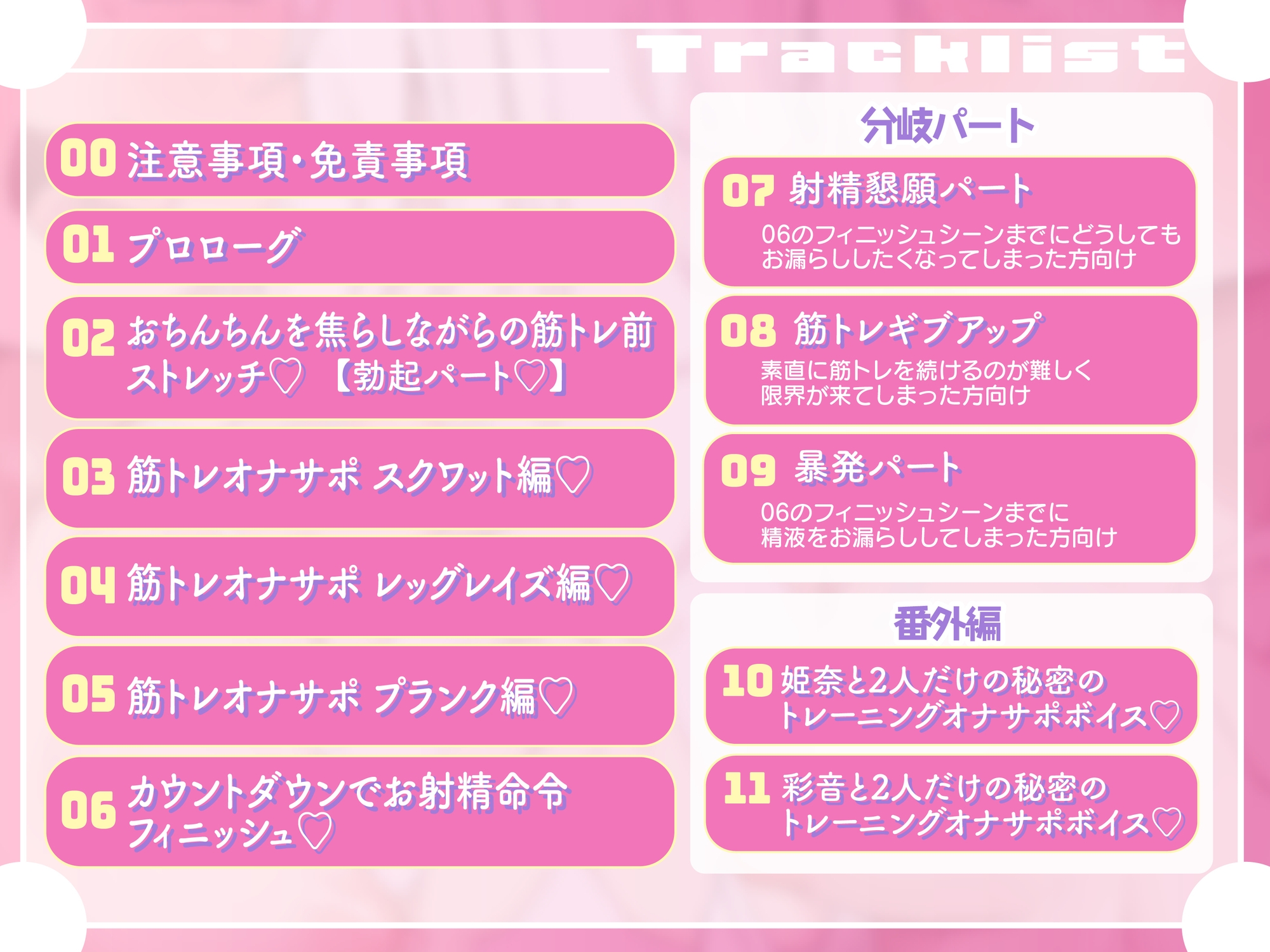 生意気なメ○ガキ双子インストラクターの射精禁止いじわるオナサポトレーニング♡【筋トレのご褒美でシコシコ寸止めオナニー♡】