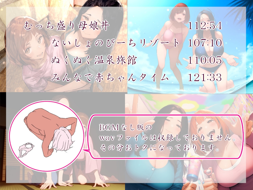 むっち盛り母娘丼 とく盛り