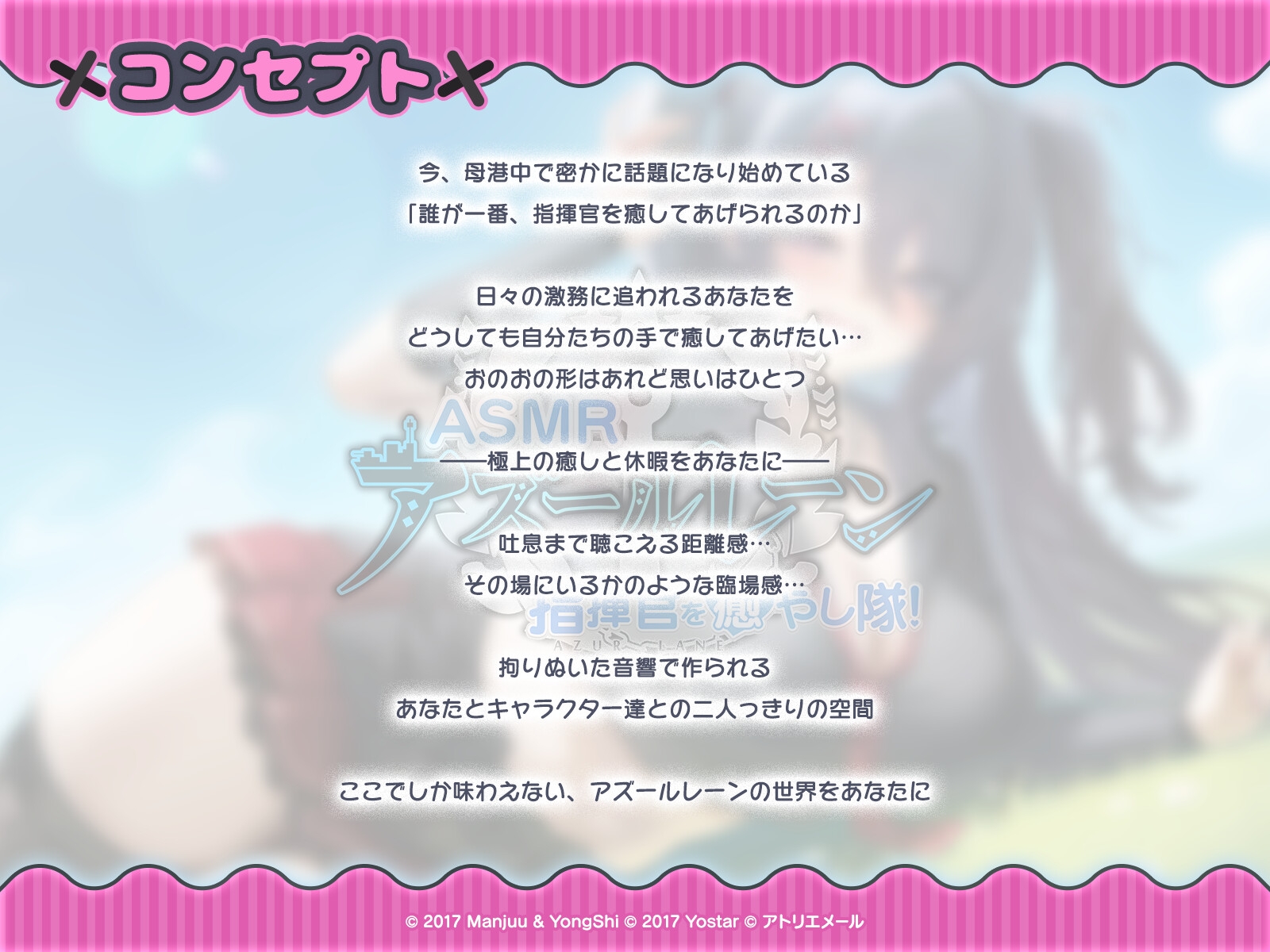 【アズールレーンASMR】指揮官を癒やし隊！Z11の完璧な癒やしデート