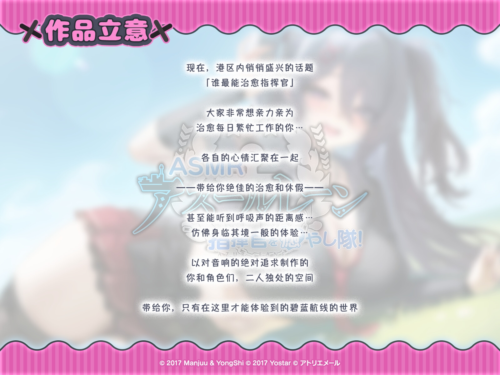 【碧蓝航线ASMR】治愈指挥官小分队！Z11的完美治愈约会