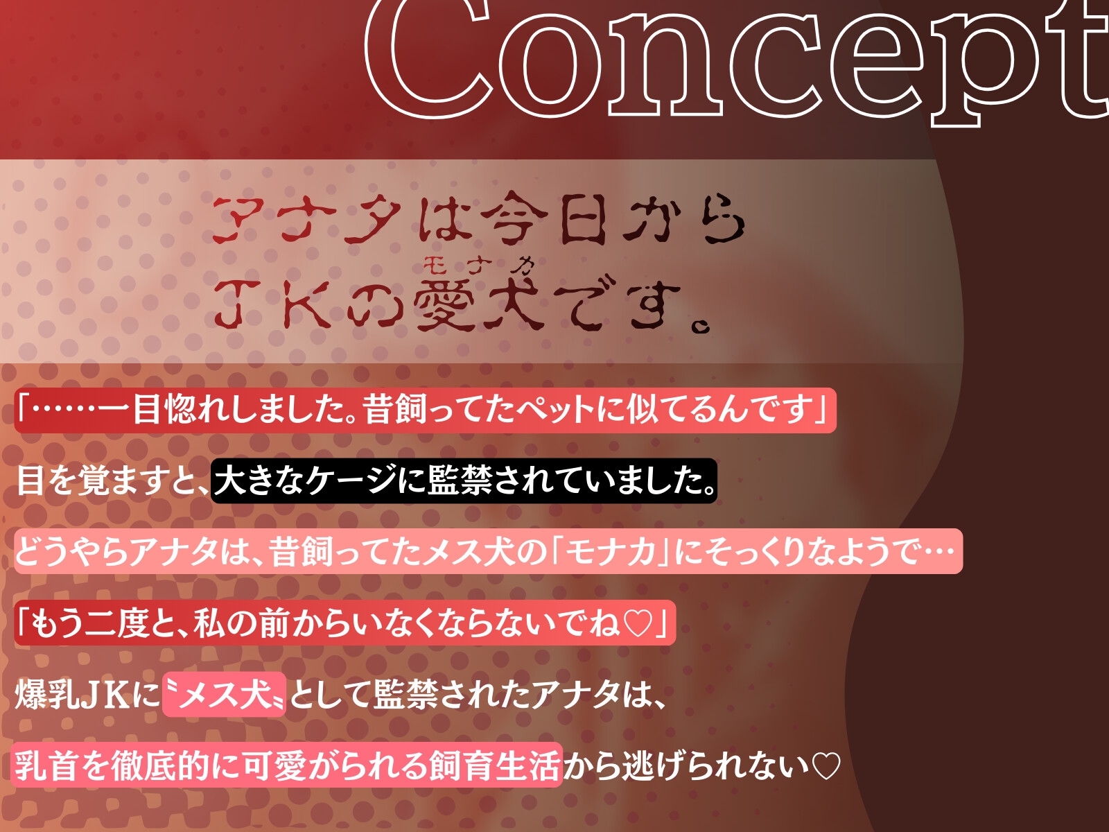 【犬扱いハーレム⚠️】爆乳双子JKのマゾ犬ペットになりました。左右の耳から【ワンちゃん扱い&メス扱い♡】屈辱とろとろ飼育性活