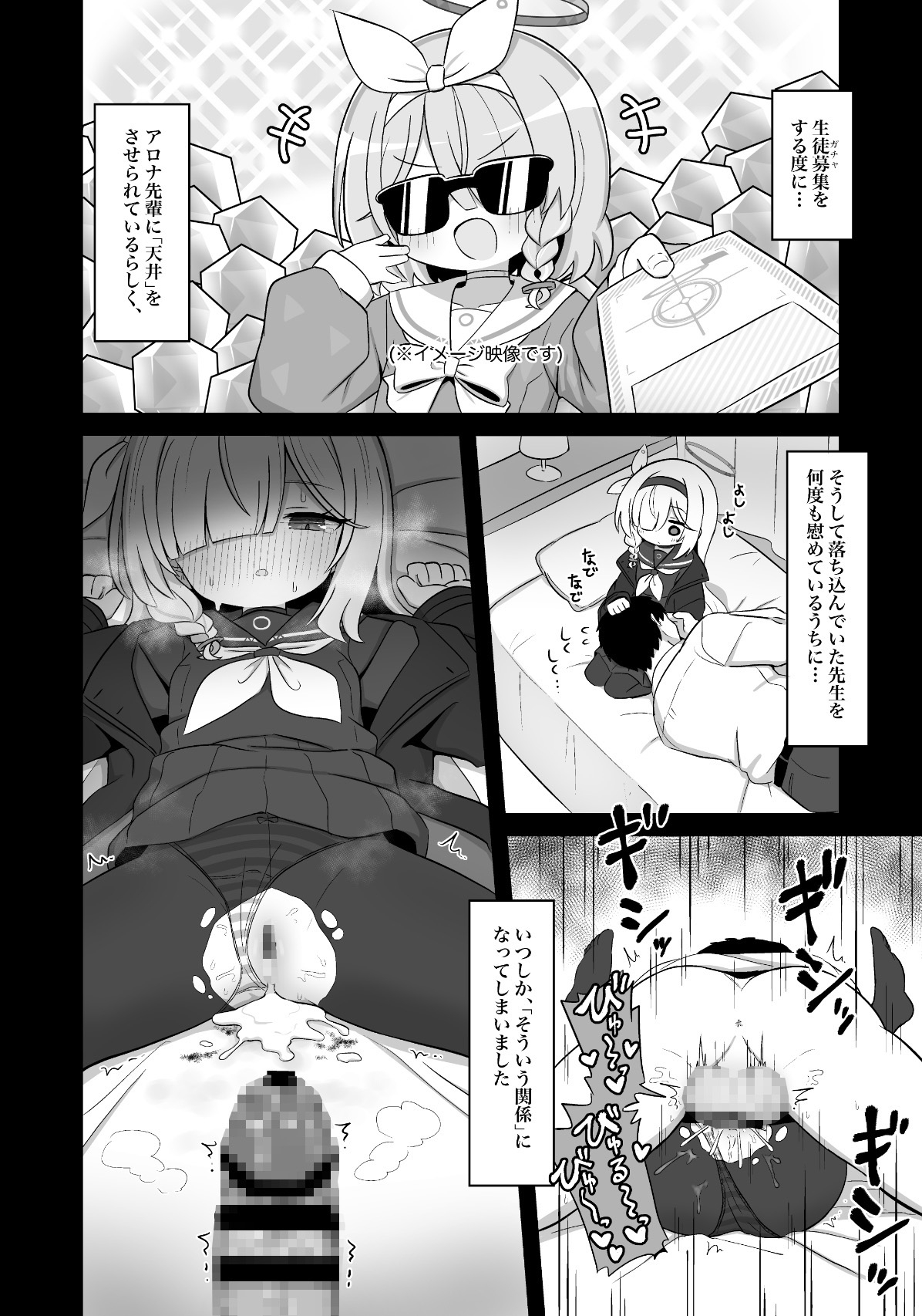 ガチャで天井したのでプラナちゃんに「慰めて」もらう本