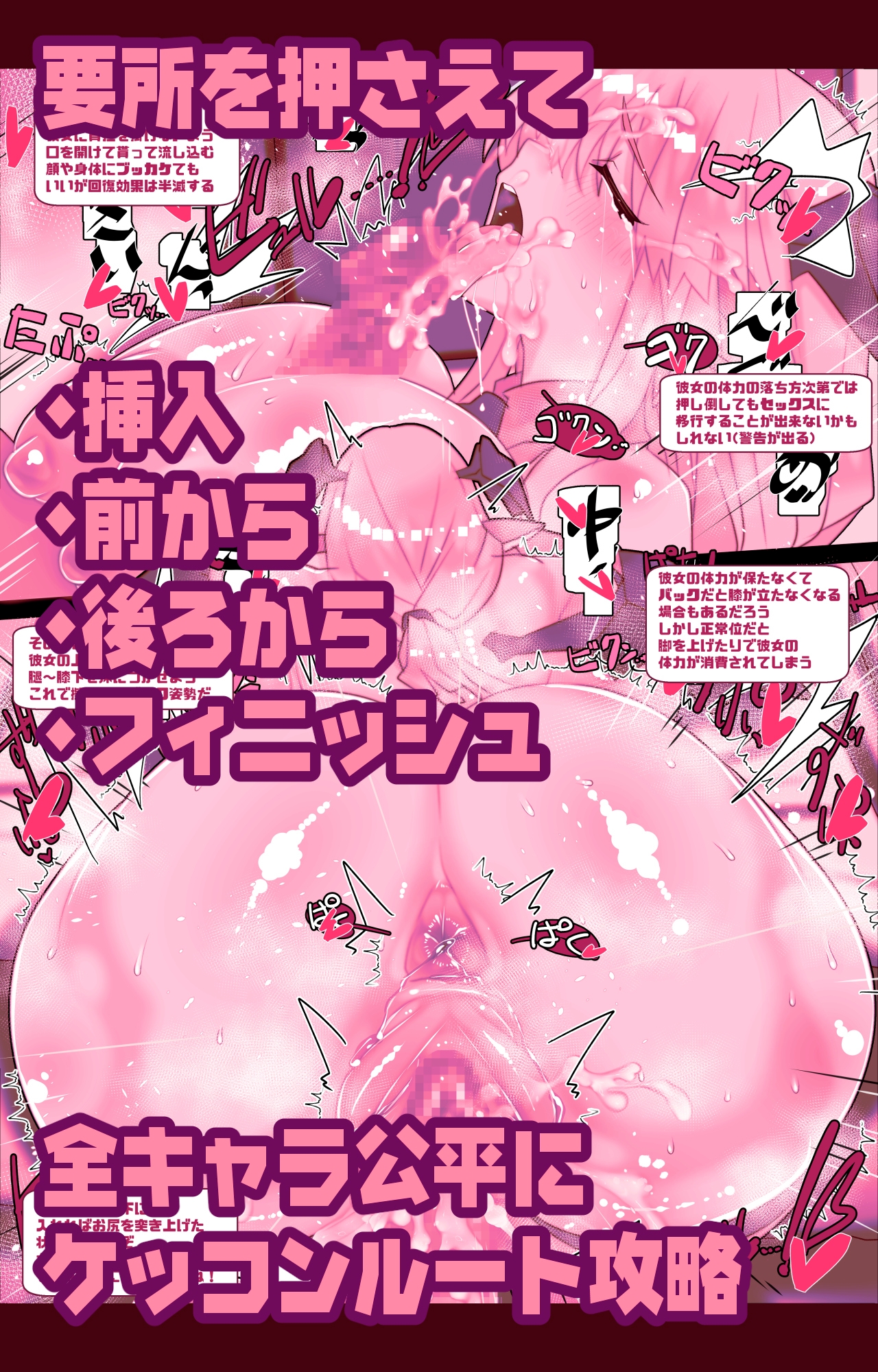 非攻略NPCとケッコンしよう！