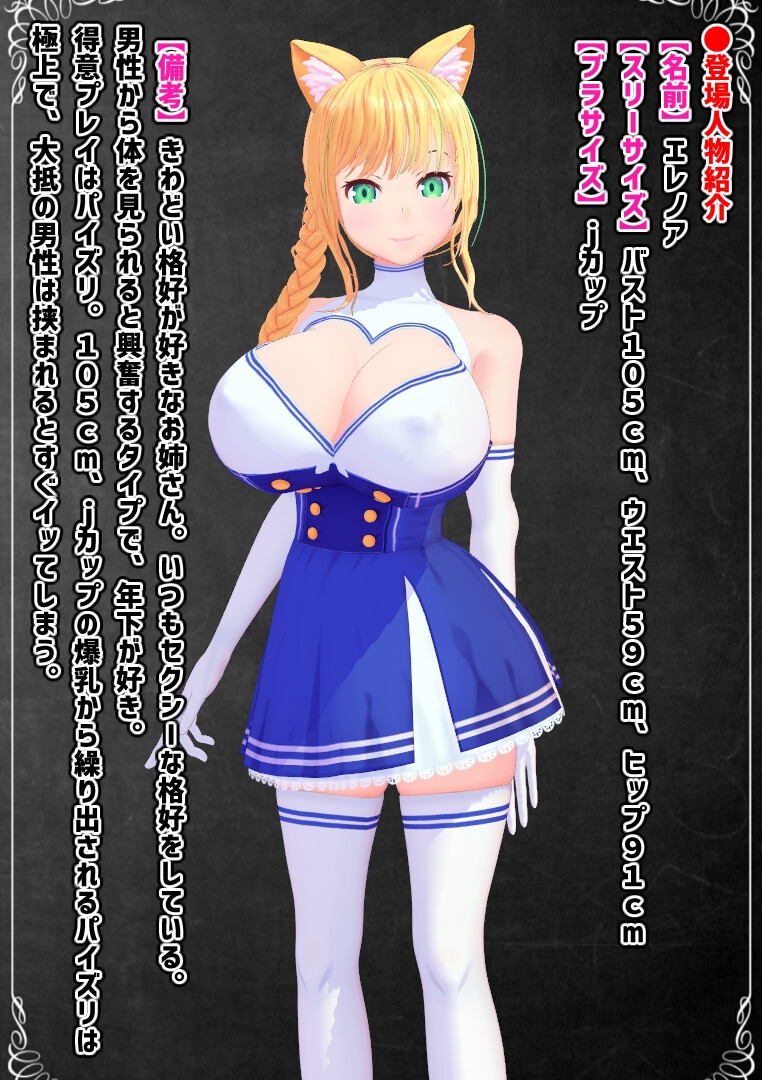 近所のネコミミ巨乳お姉さん