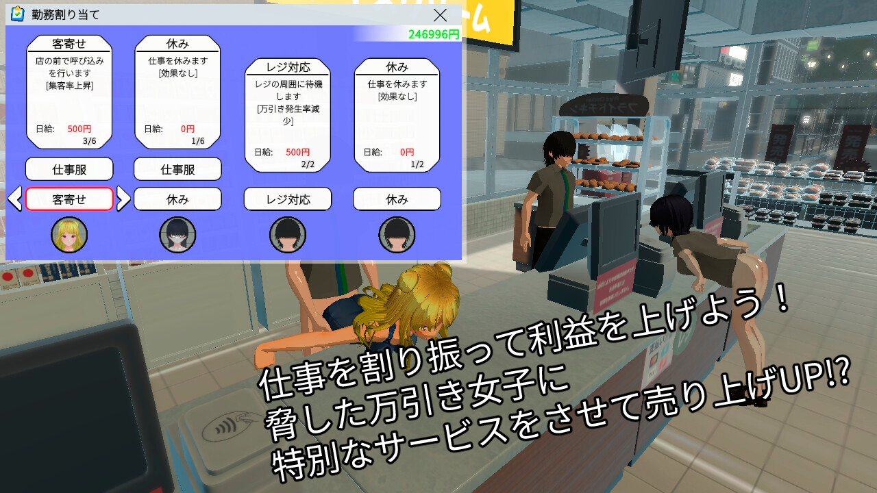 言いなりコンビニ店員～脅された万引き女子～