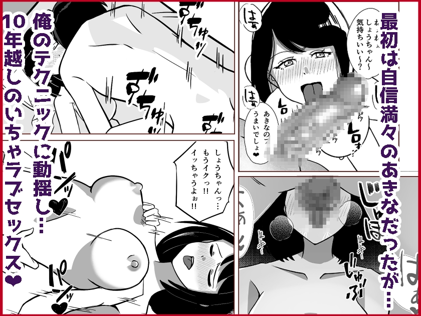 男に捨てられた幼なじみが地元に帰ってきた話