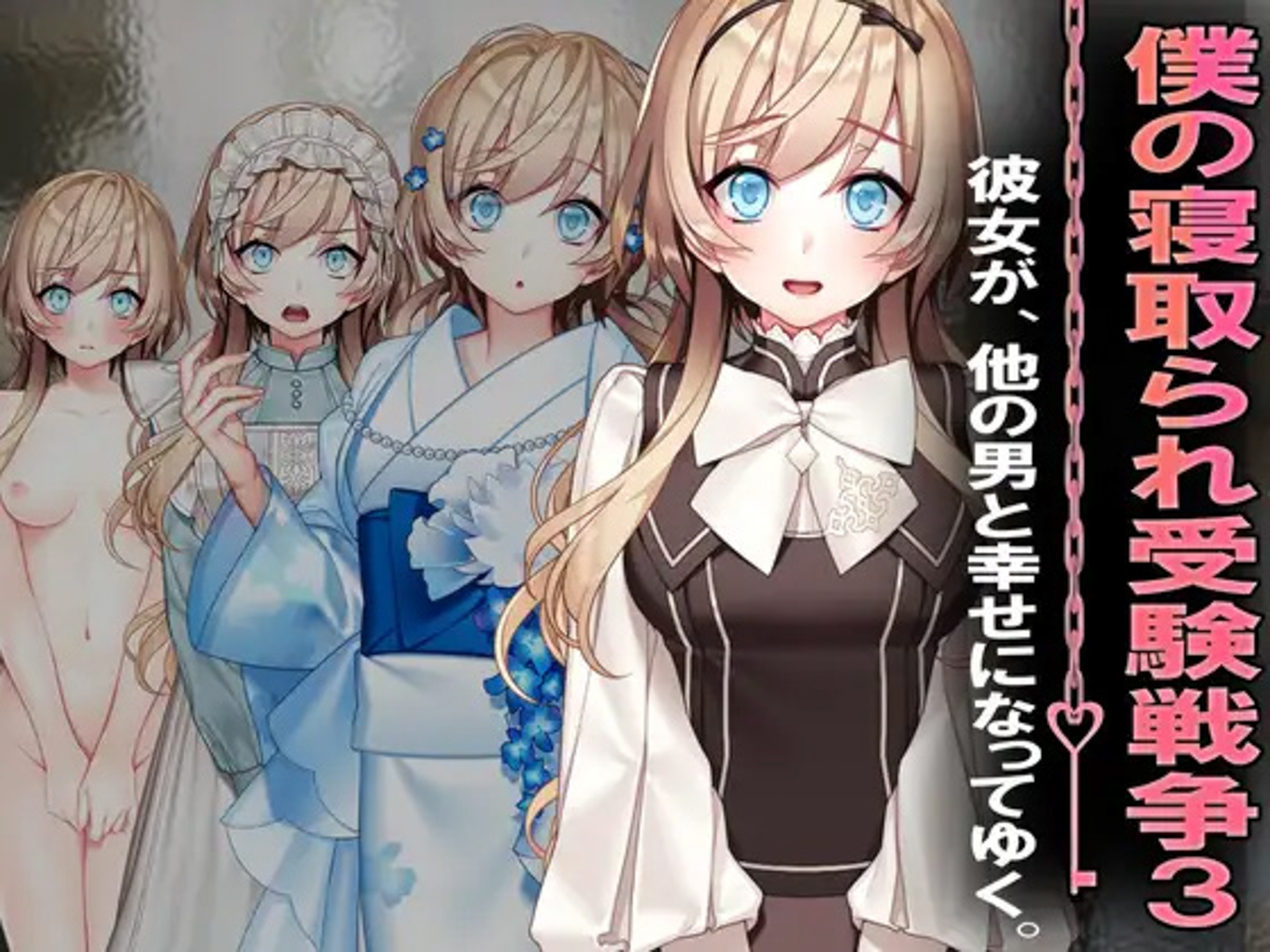 月刊CUCKOLD 25年下半期セット